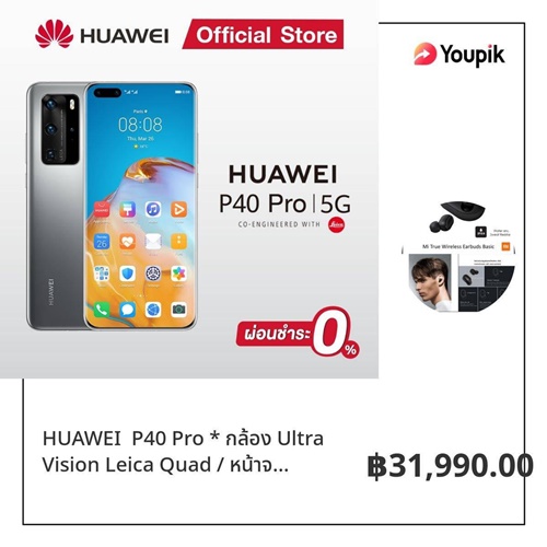 ช้อปเลย: ฿31,990.00 | HUAWEI  P40 Pro *กล้อง Ultra Vision Leica Quad / หน้าจอ